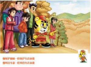 森林防火也可以高大上！&mdash;&mdash;防火宣教系統(tǒng)構(gòu)筑護林&ldquo;防火墻&rdquo;