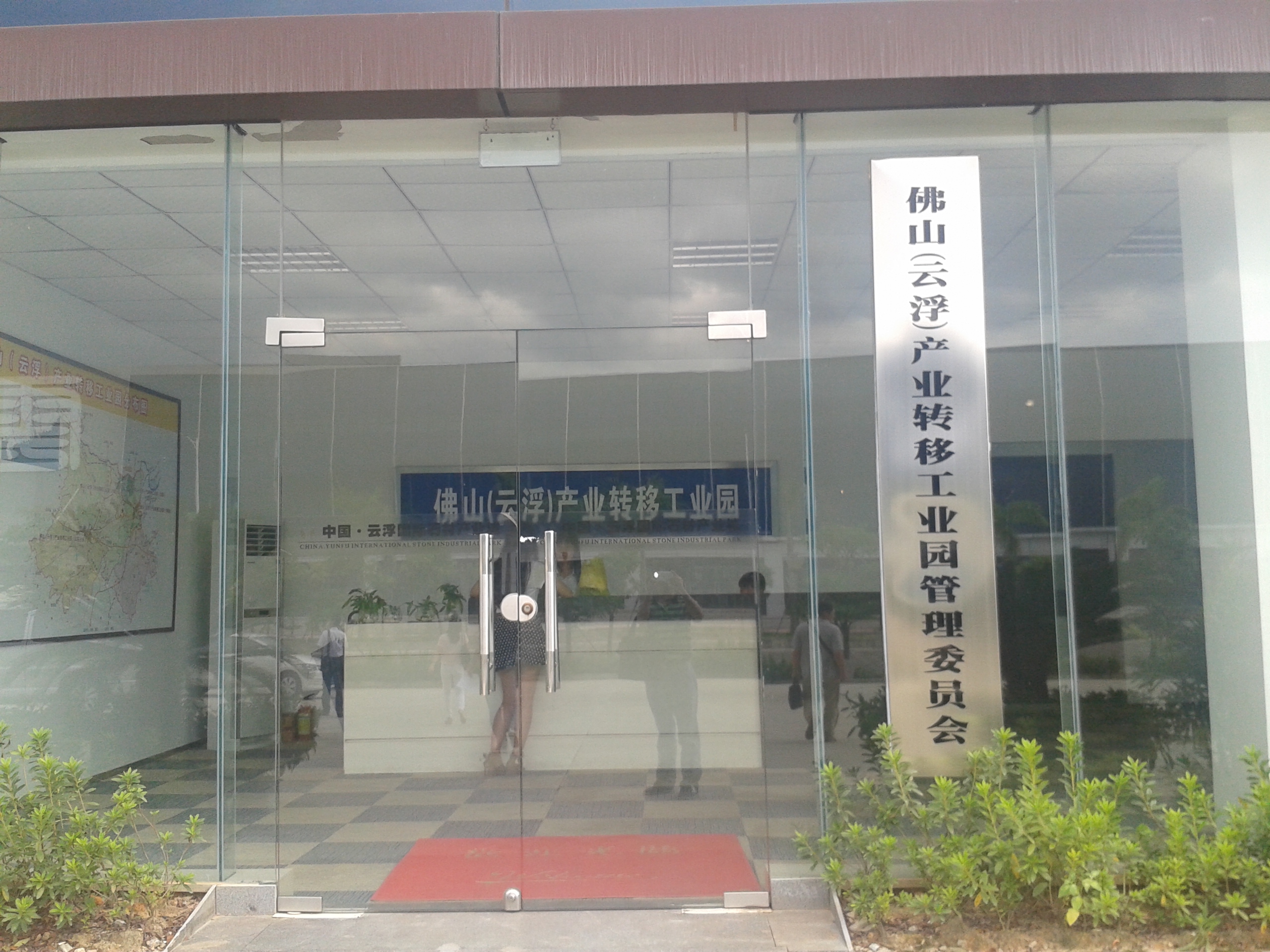 佛山（云浮）產(chǎn)業(yè)轉(zhuǎn)移工業(yè)園網(wǎng)絡(luò)高清項(xiàng)目案例