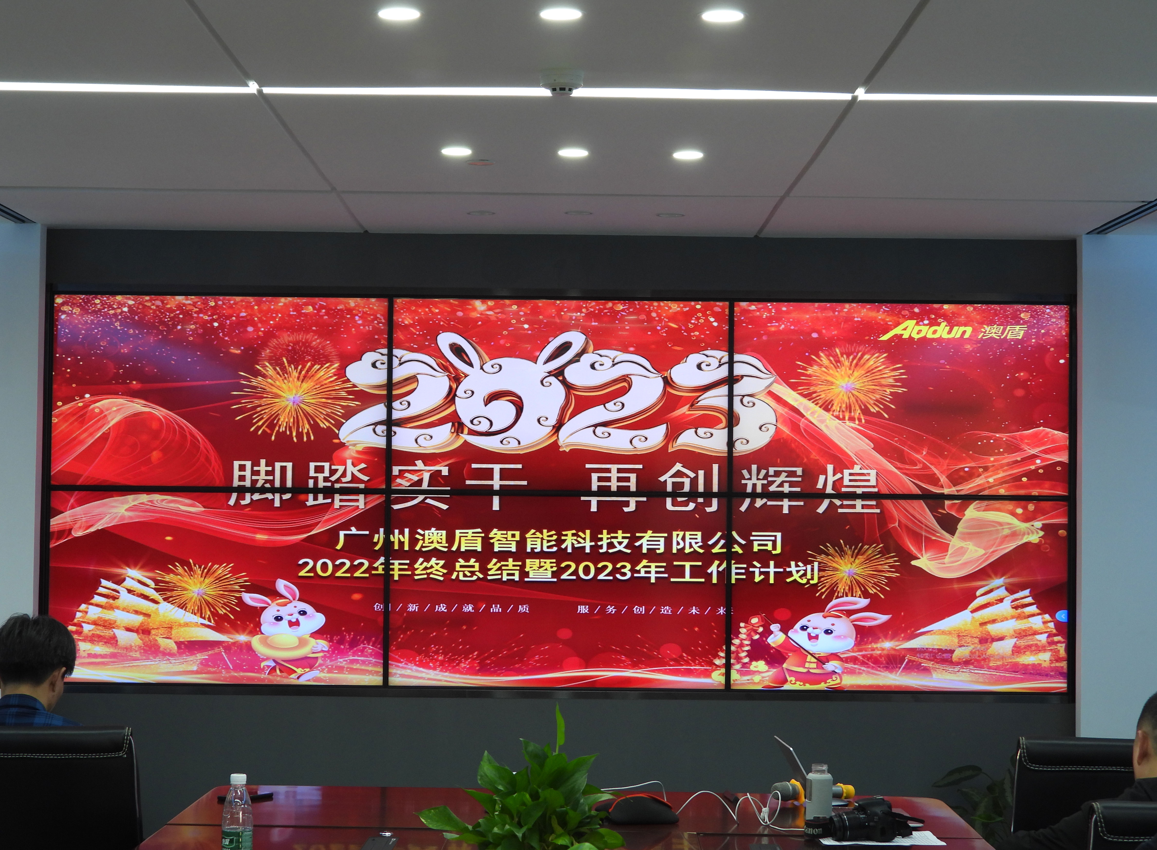 兔年開新局，跨越新征程&mdash;2022年廣州澳盾年會順利召開